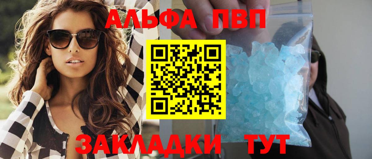 Alpha-PVP крисы CK Касимов