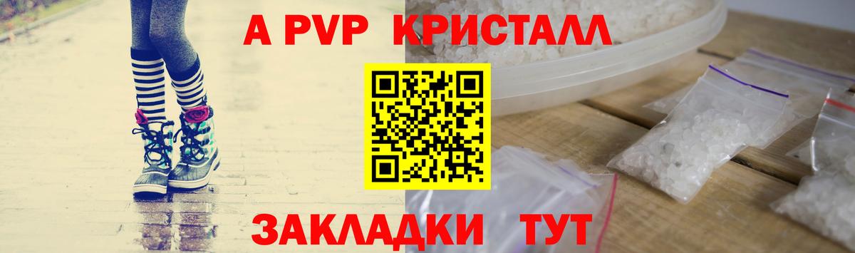 Альфа ПВП  A PVP СК  Касимов  Вход с VPN  A-PVP Соль 