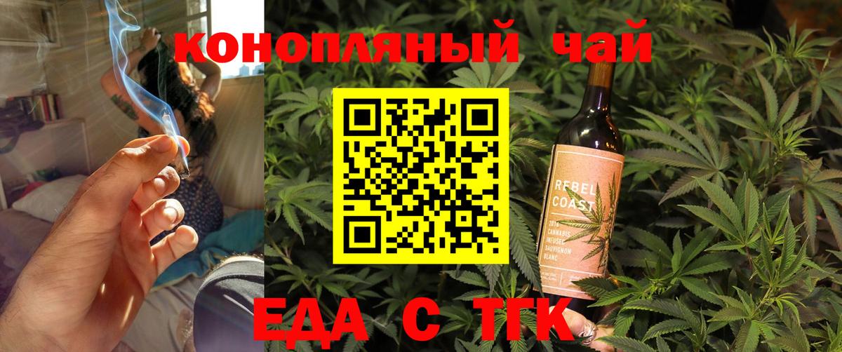 Касимов  Печенье с ТГК марихуана  Вход с VPN 