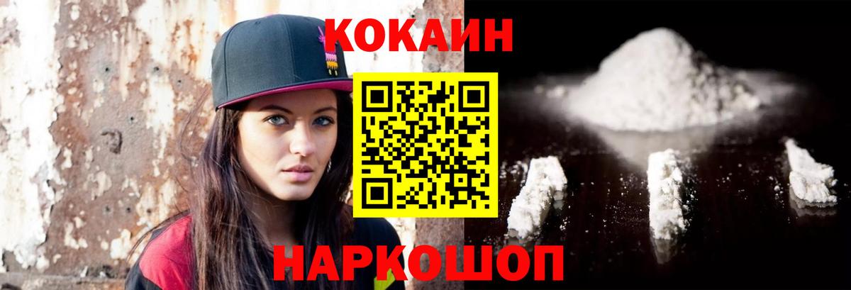 Касимов  Cocaine Fish Scale  Кокаин  Вход с VPN  дарнет шоп  Кокаин 97% 
