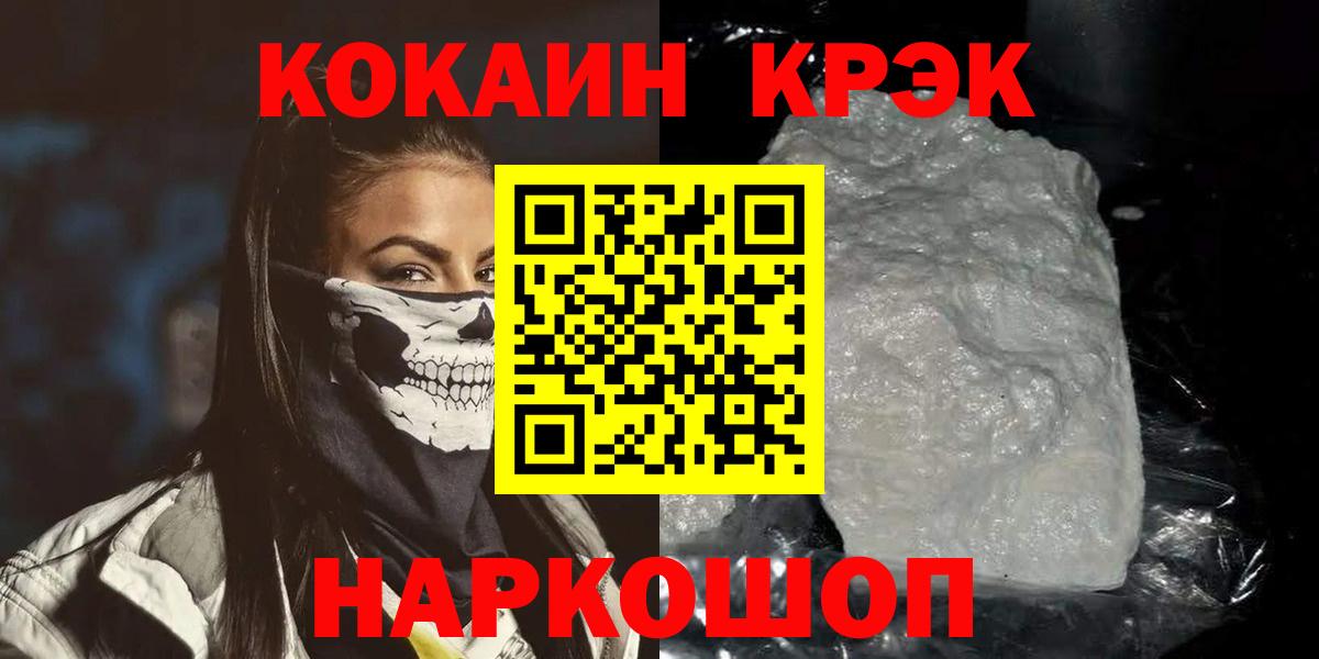 Кокаин 99% Касимов