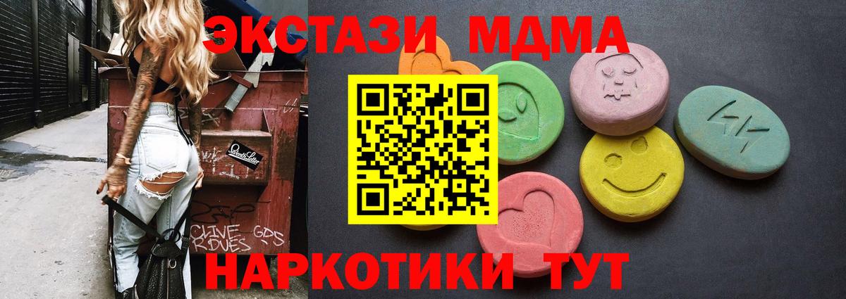 Экстази  Экстази круглые  Касимов  Вход с VPN  Ecstasy VHQ 