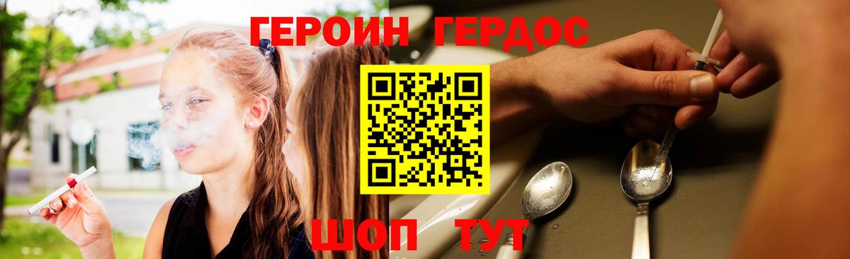 ГЕРОИН  Вход с VPN  Касимов  ГЕРОИН Heroin 