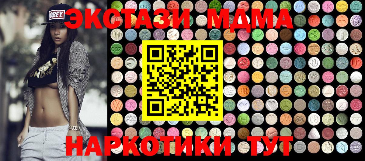 MDMA  МДМА молли  Вход с VPN  Касимов  MDMA молли 