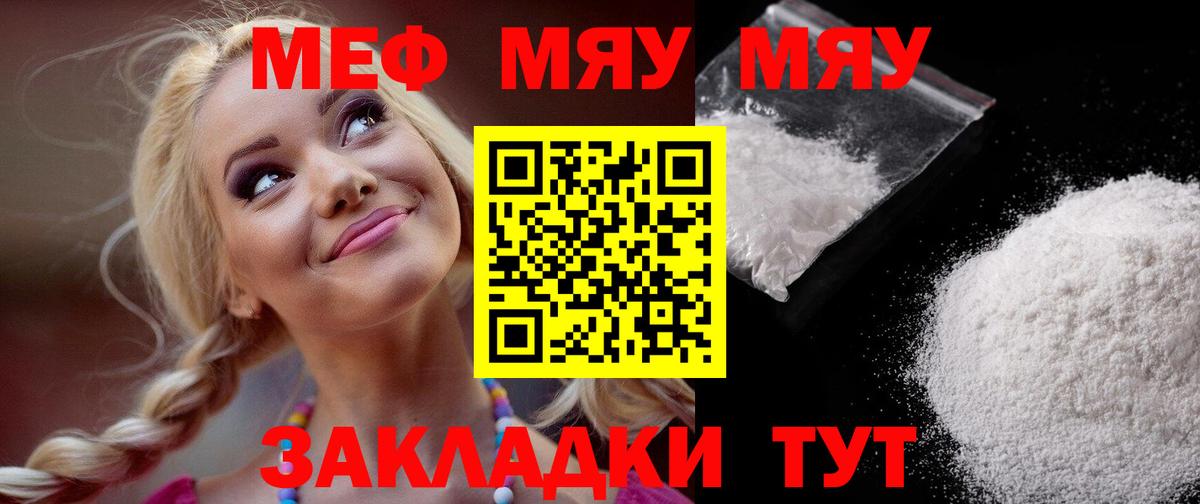 Мефедрон  Вход с VPN  МЕФ кристаллы  Касимов  МЯУ-МЯУ мяу мяу  Меф 