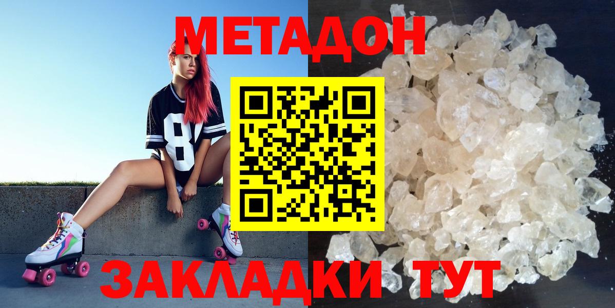 Метадон methadone Касимов