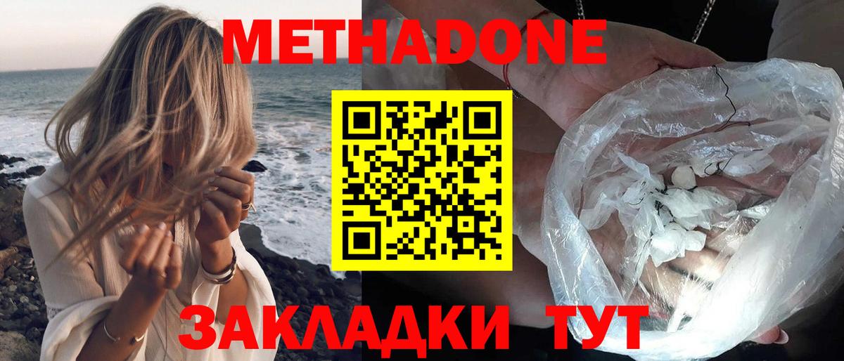 kraken вход  Вход с VPN  Касимов  Метадон VHQ  МЕТАДОН кристалл 