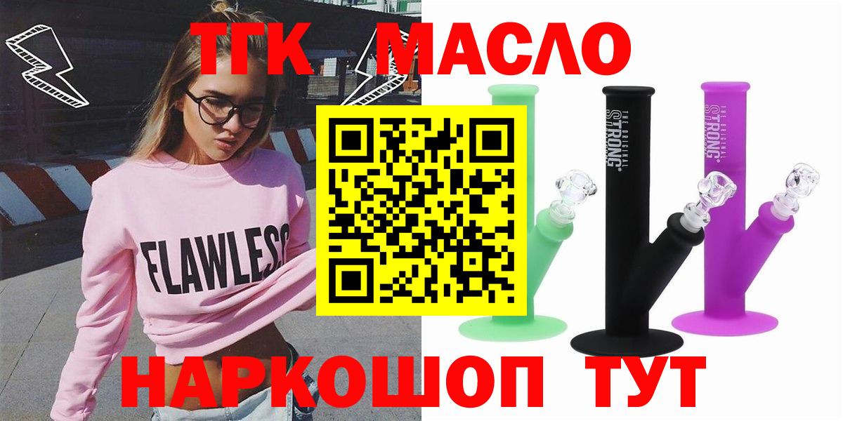 Касимов  Дистиллят ТГК вейп  Вход с VPN 