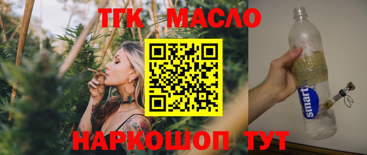 ТГК Wax Касимов